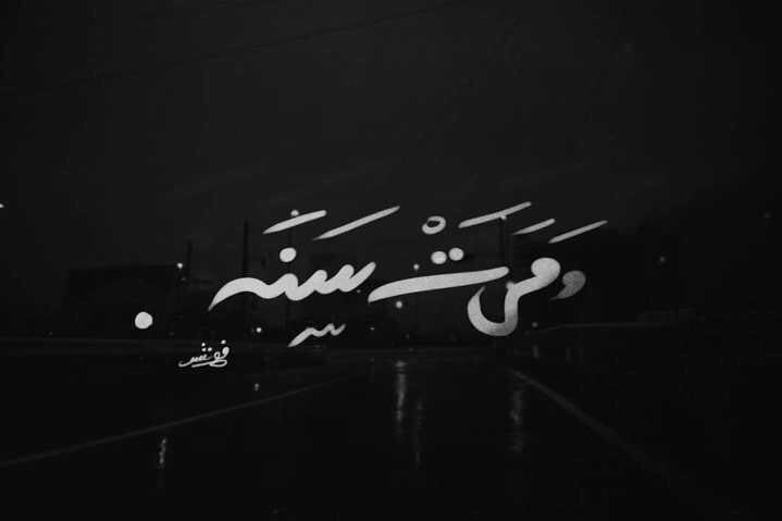 Sayedbasher5's tweet image. 