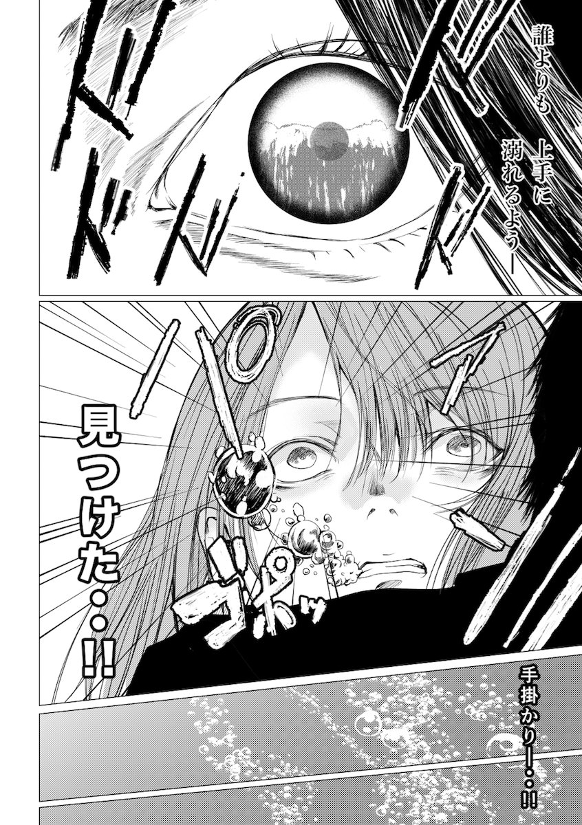 先出しの怨嗟 「沈女儀」 比較的ネタバレにならないところを  ほんとにあともう少しなんです 