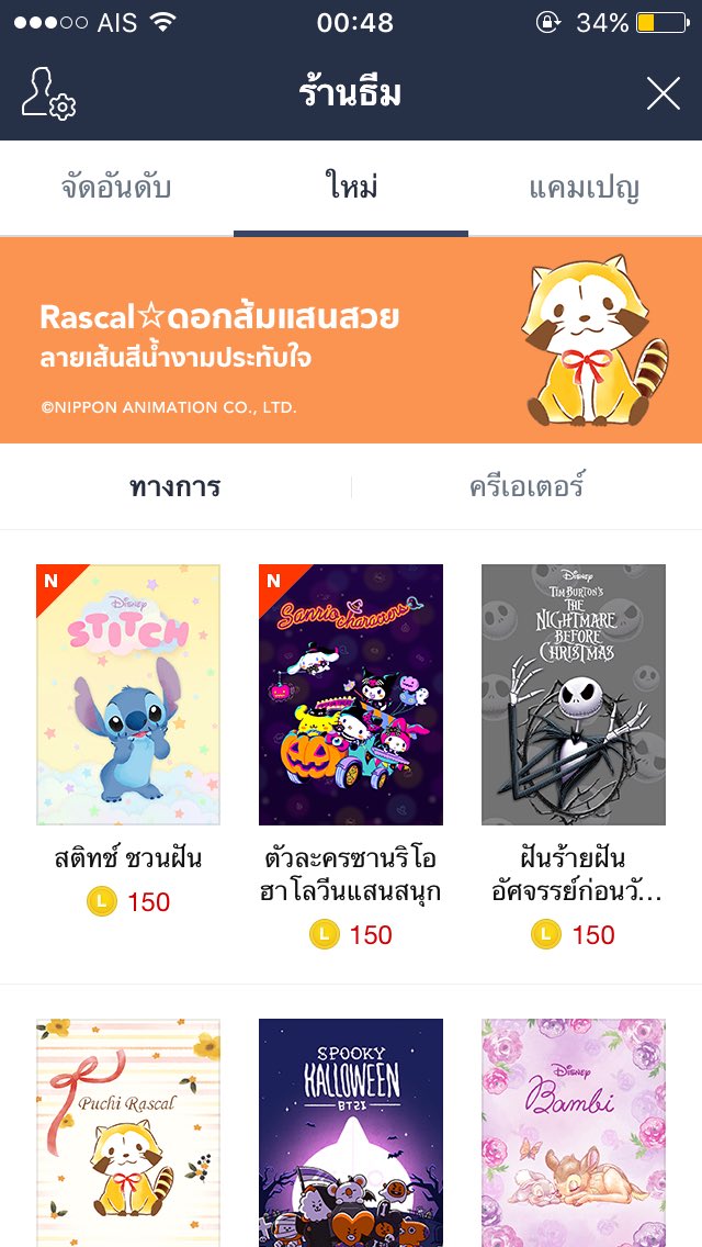 เอวา tweet media