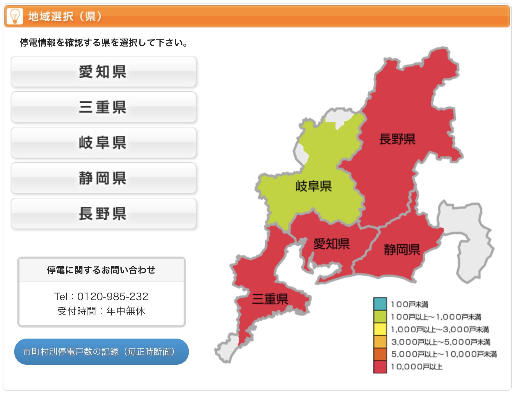 Unavailable Jpさんのツイート 台風24号停電情報 1日午前2時現在 静岡県を中心に中部電力管内で広域停電が発生しています 中部電力管内約96万2 300戸 愛知県約約270 700戸 三重県約62 700戸 岐阜県約1 100戸 静岡県