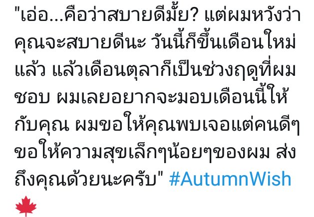 ฝากถึงคุณในอนาคต rest tweet media