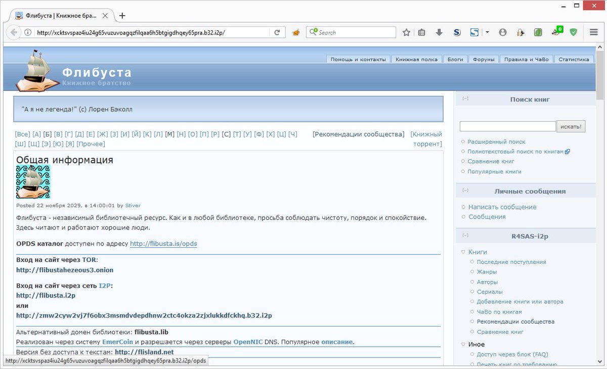 Флибуста. Библиотека flibusta. Флибуста. Flibusta is new. Флибуста книжное.