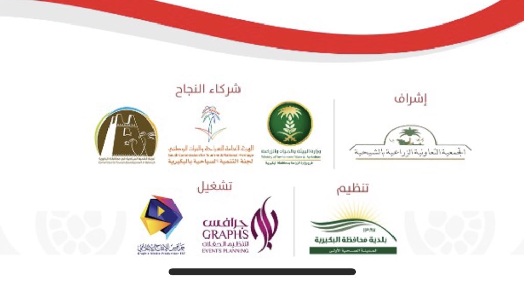 rmaen2030's tweet image. #مهرجان_الرمان_الثاني_بالشيحية
بادر بحجز مكانك لمبيعات ومنتجات الرمان 
العدد محدود  0554449727
#الشيحيه #البكيريه #القصيم #بريده #رياض_الخبراء #الخبراء #عنيزة #الرس #المذنب #رمان #الرمان