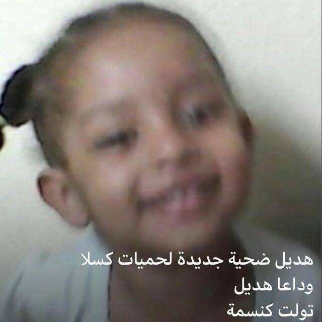 muhaashraff's tweet photo. @Sarajalilo 
@WHO 
@whosudan 
@Sudanchangenow
@DFGSudan
@GaladThouiba
@mohayad_sd
Omer Elbashir backed by WHO Sudan report claims 0 death in #kassala. But the Photos of death cases cant be denied.
Official reports dont equal truth. https://t.co/nU1I4lCllT