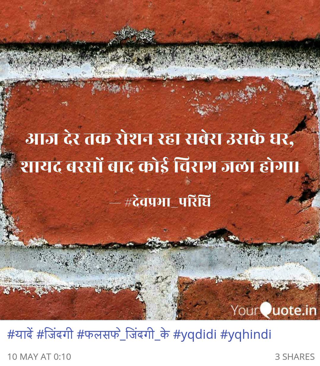 devprabhajosh's tweet photo. #Devprabha #life https://t.co/rfZh4dZrJ7