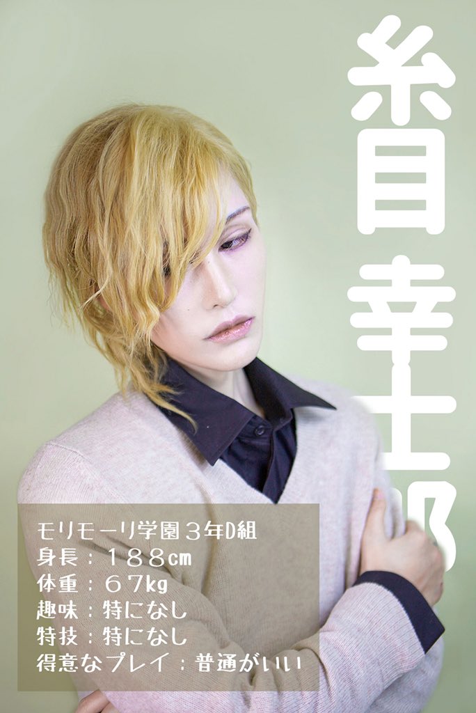 百合絢斗 - Search / X