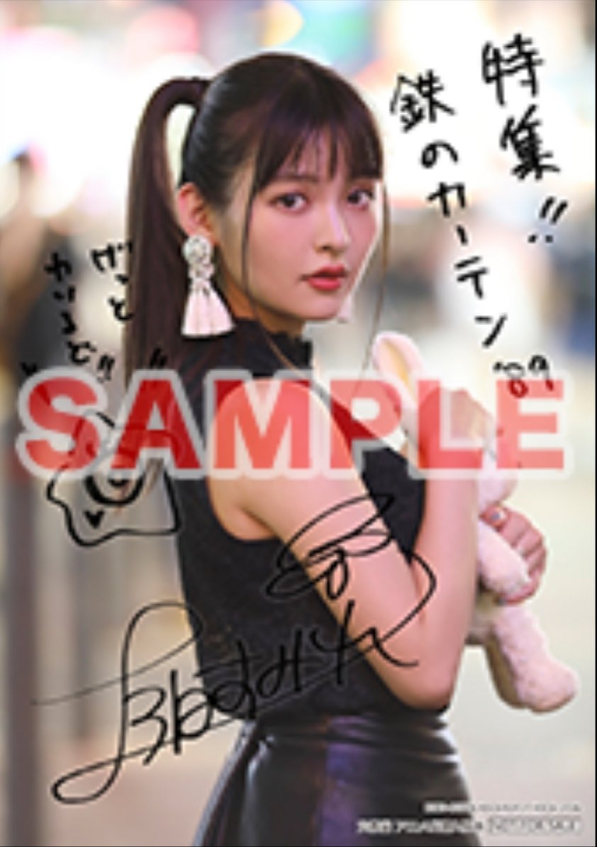 TAK_koubaibu's tweet photo. 特集!!
ヲタク香港´18
げっと
わいるど!!
ってか、これ特定したんは凄すぎるやろ。
#overloadnz
#overload2018
#hiromiigarashi
#yukinko_nz
#ノーフューチャーバカンス
#上坂すみれ https://t.co/dTZtopj40w