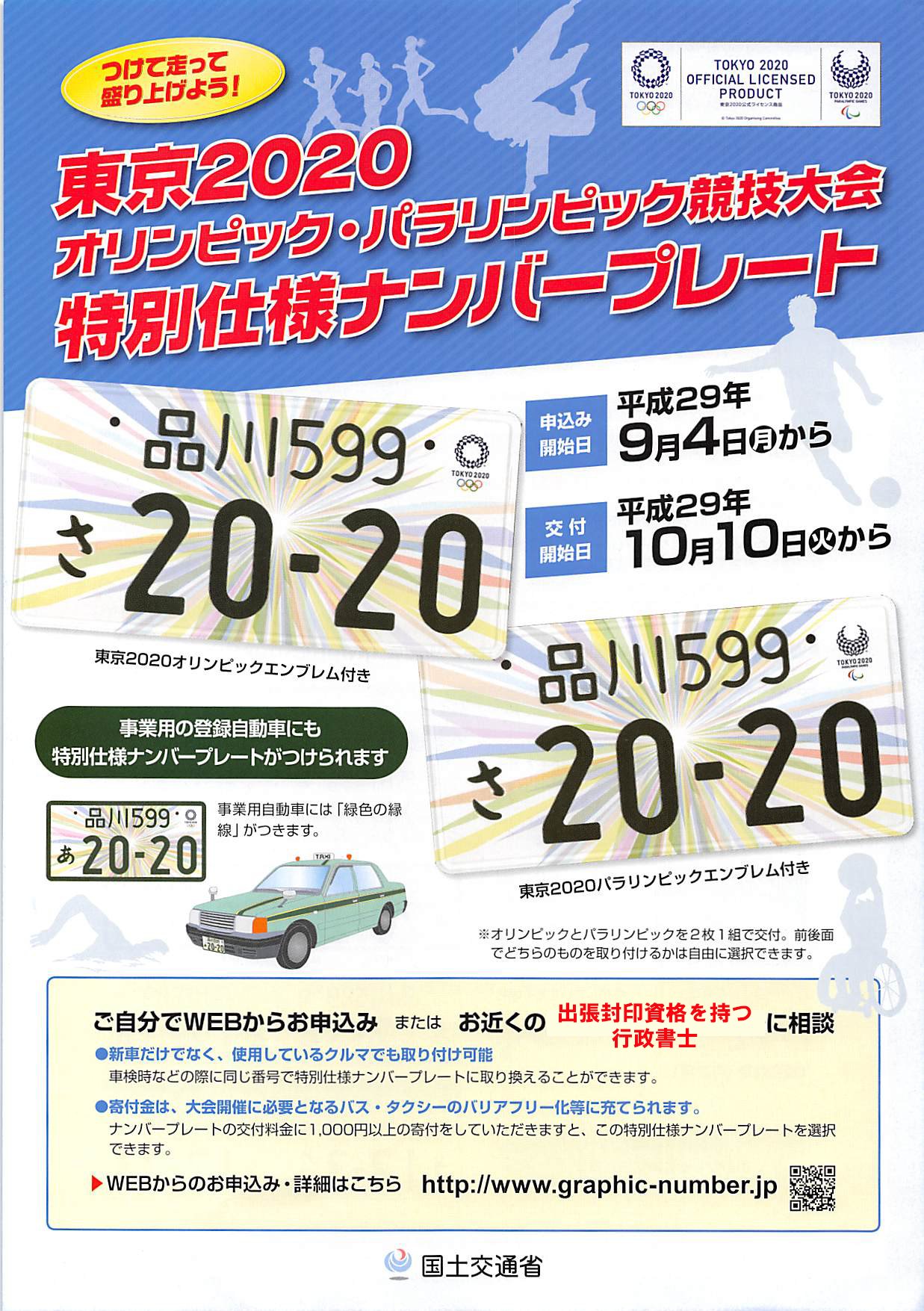 特別仕様ナンバー Twitter Search Twitter