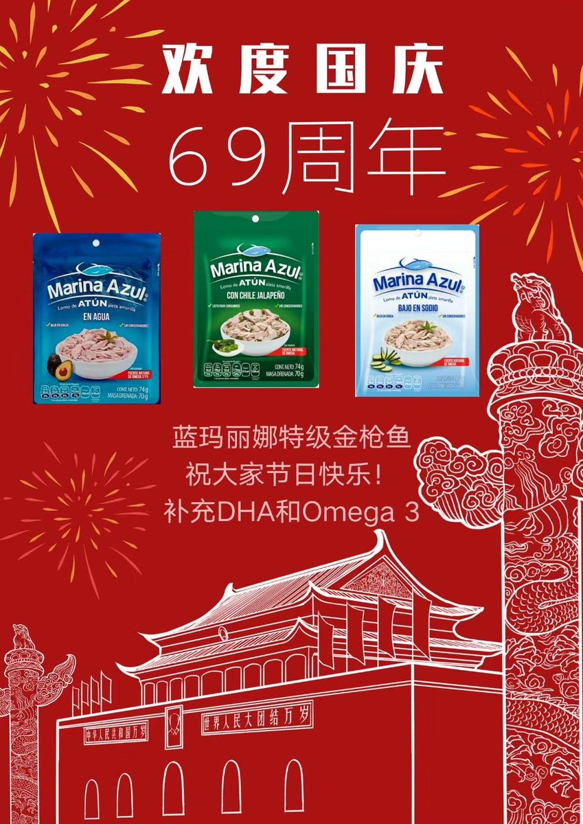 PabloAguirreO's tweet photo. 恭喜恭喜 #中华人民共和国  🇨🇳 成立的第69周年！
(你们的 #墨西哥🇲🇽 #特级 #金枪鱼 #MarinaAzul #朋友)

#Felicitaciones por la celebración del Aniversario 69 de la fundación de la #RepúblicaPopularChina 🇨🇳
(De parte de sus amigos mexicanos 🇲🇽 de #AtunSelecto #MarinaAzul) https://t.co/1FdjR665oQ