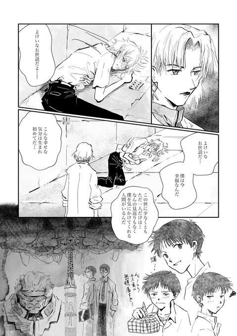 突然のカヲシンで🍌🐟(原作)パロ
12巻のあの名シーン(嗚咽)
俺得ですみません。。。(土下座)
(渚が入ってる水槽は一部トレースしました) 