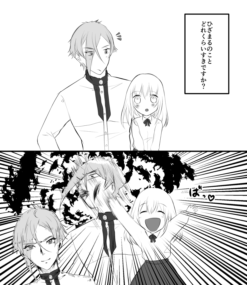 【膝さに】5歳児ふたたび 