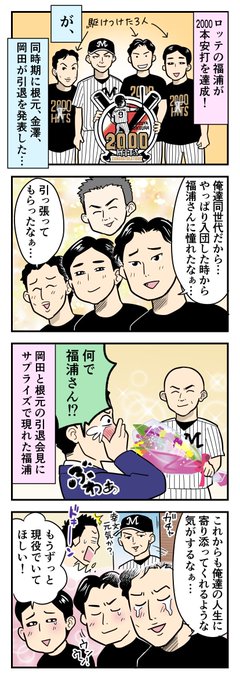 根元俊一 を含むマンガ一覧 ツイコミ 仮 根元俊一 を含むマンガ一覧 ツイコミ 仮