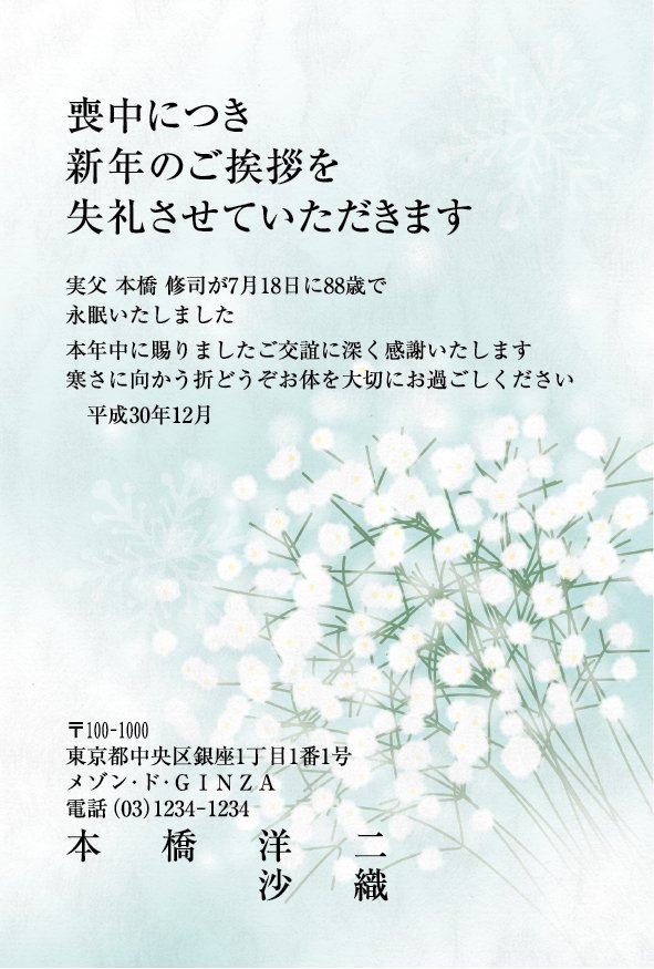 Cardbox年賀状 挨拶状印刷 Cardbox喪中はがき印刷 喪中はがき印刷受付開始しました 11月12 日まで最大45 Off 会員登録で送料無料 宛名印刷も無料で承ります 喪中はがきの準備はお早めに 喪中はがき 喪中はがき印刷 T Co E8mpvasbpe Cardbox年賀状 挨拶状印刷 Cardbox喪中はがき印刷 喪中はがき印刷受付開始しました 11月12 日まで最大45 Off 会員登録で送料無料 宛名印刷も無料で承ります 喪中はがきの準備はお早めに 喪中はがき 喪中はがき印刷 T Co E8mpvasbpe