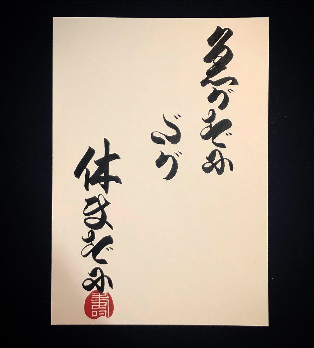 今の自分へ贈る言葉 Twitter Search Twitter