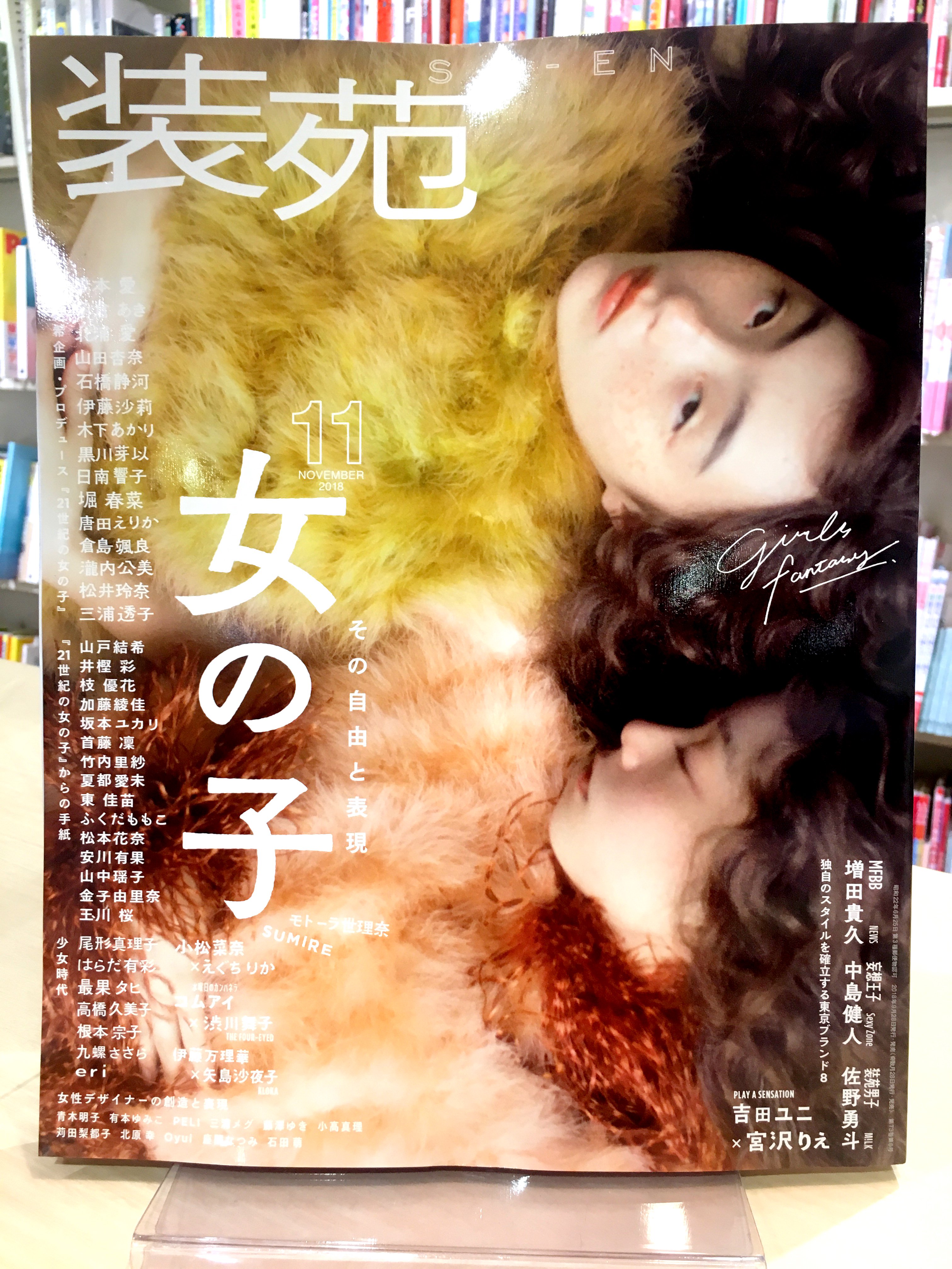 大特価 言い換え 装苑（SO-EN） (@soen_henshubu) / X Women'S Information Magazine