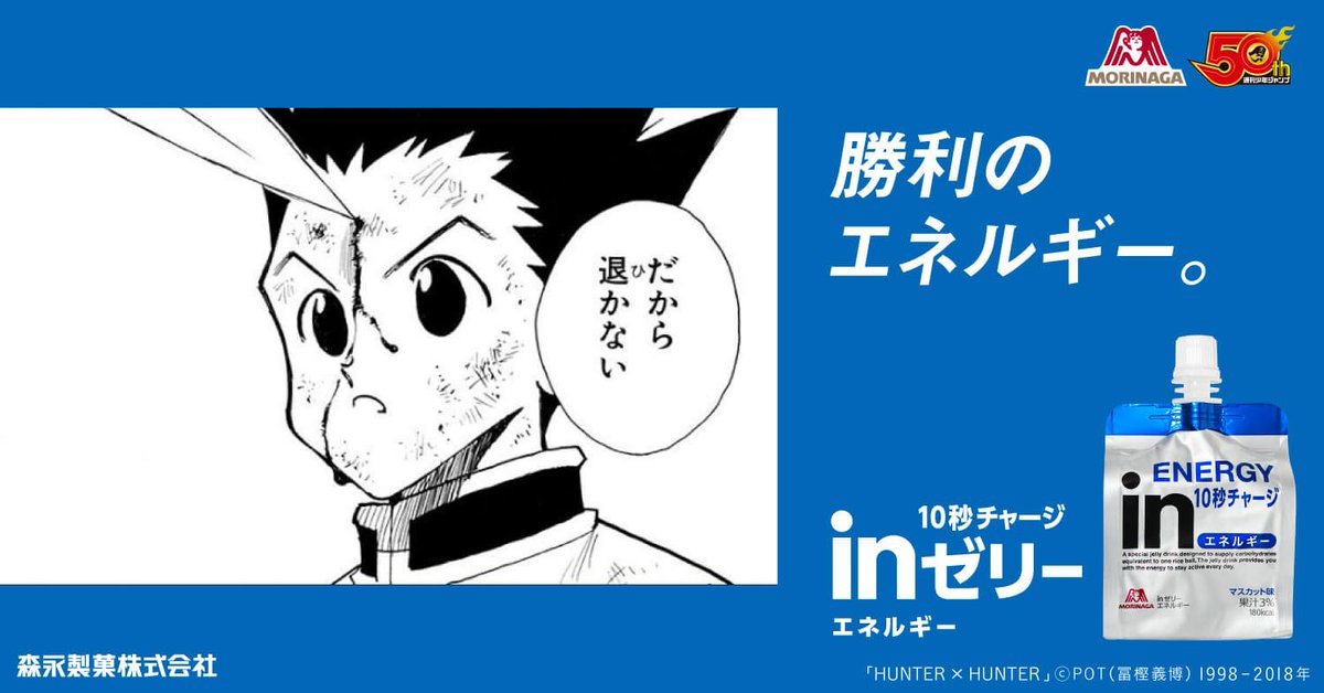成瀬 Twitterren Hunter Hunterはゴンとキルアとユピーと