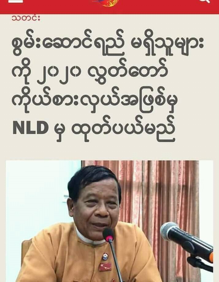 ၂၀၂၀မွာ ပါ​ေဖာမန္​႔ မ​ေကာင္​းတဲ့သူ​ေတြ ကို အမတ္​မလုပ္​ခိုင္​း​ေတာ့ဘူးတဲ့

ခု ငုတ္​တုတ္​​ေမ့​ေနတဲ့​ေကာင္​​ေတြက 

လူကိုမၾကည္​့ပါနဲ႔ ပါတီကိုၾကည္​့ပါဆိုလို႔ ျဖစ္​လာတာ​ေလ

​ေျပာင္​းလဲခ်ိန္​တန္​ၿပီလား

ခုၾက ပါ​ေဖာမန္​႔ ျဖစ္​ရျပန္​ၿပီ 

နားမပါ🐮အရည္​ထူသူ​ေတြ ျမက္​စားၿပီး မဲ​ေပးၾကမည္​🐂