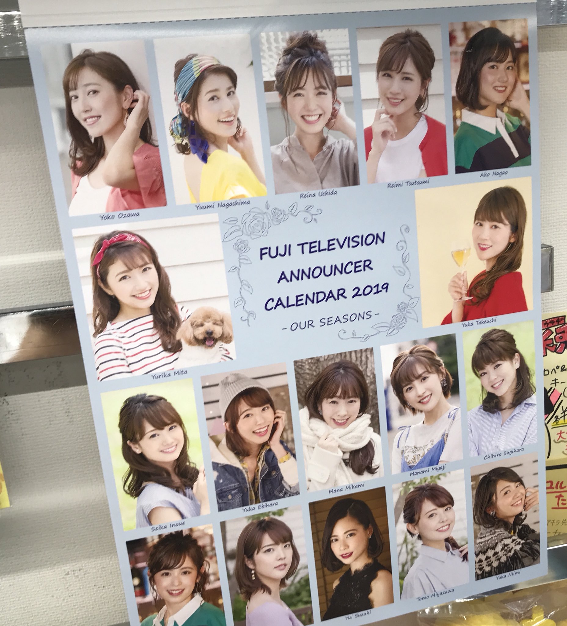 フジテレビショップ フジさん 東京駅店 V Tvittere フジテレビ女性アナウンサーカレンダー19 入荷致しました 東京駅店では通常版のみの販売となります フジテレビ アナウンサーカレンダー アナマガ フジテレビショップ フジさん 東京駅店 V Tvittere フジテレビ女性アナウンサーカレンダー19 入荷致しました 東京駅店では通常版のみの販売となります フジテレビ アナウンサーカレンダー アナマガ