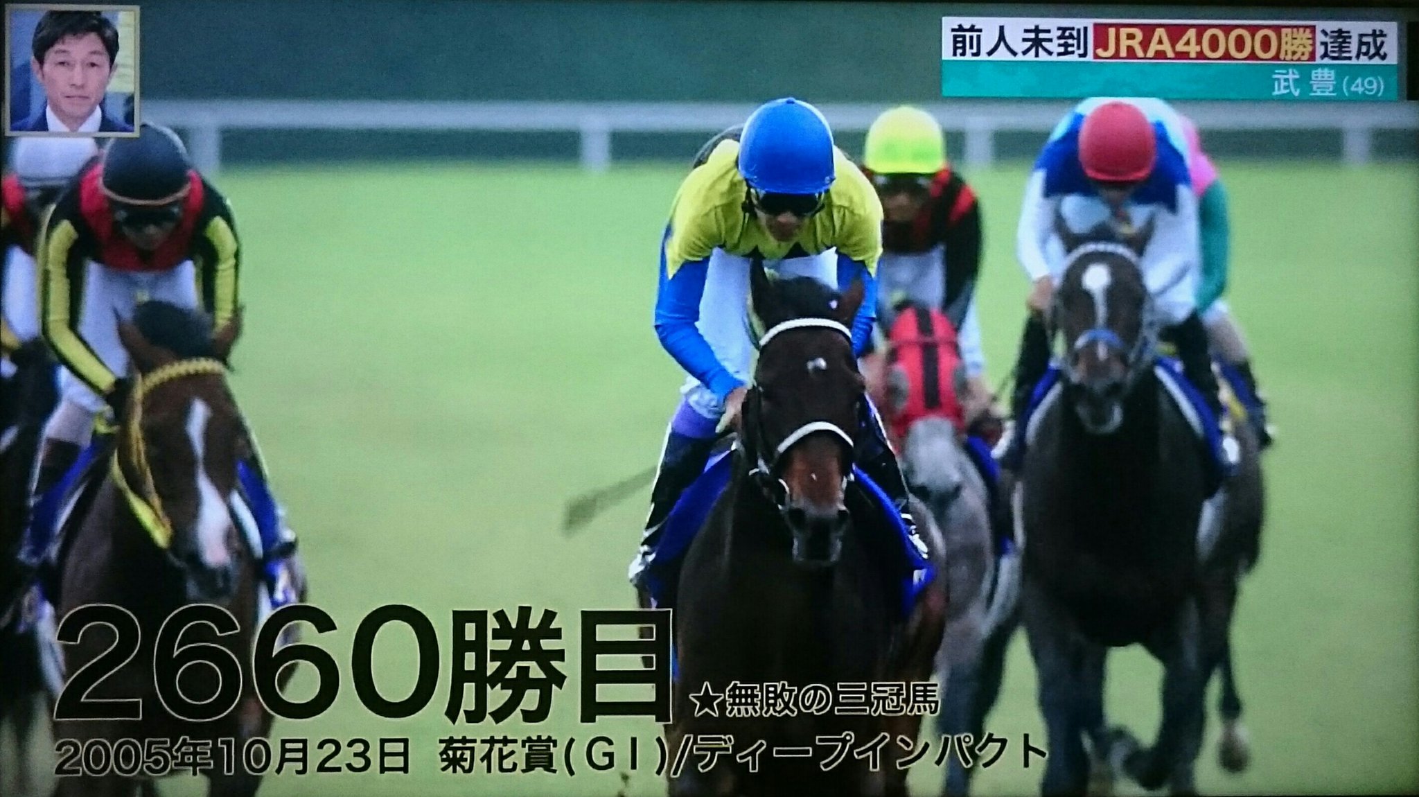 競馬ミニゼッケン三冠達成記念品非売品ディープインパクト