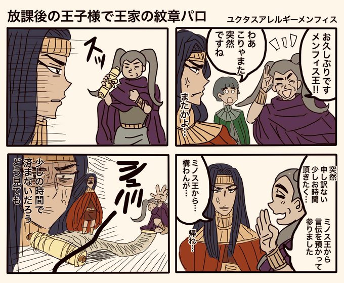 王家の紋章のtwitterイラスト検索結果 古い順