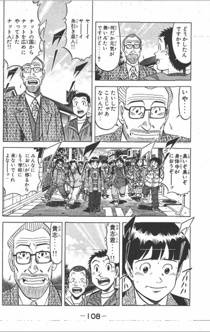 楠まりえ Marie Nova7 さんの漫画 69作目 ツイコミ 仮 楠まりえ Marie Nova7 さんの漫画 69作目 ツイコミ 仮