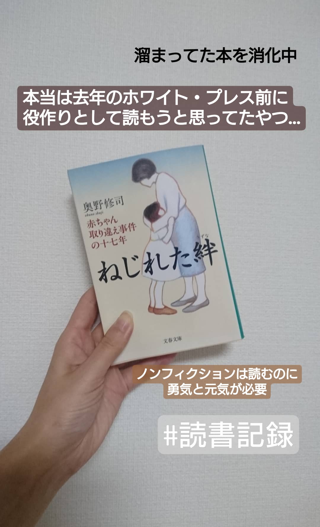 赤ちゃん取り違え事件 Twitter Search Twitter