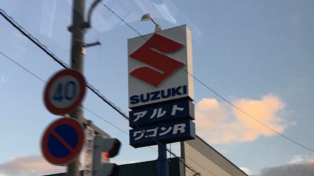 マライ メントライン 職業はドイツ人 ドイツ人が突然 頭突き と言いだしたら それは超高確率で 鈴木 のことです ドイツ語で ｓ 母音 はサ行濁音 ｚ はツの音で発音するので Suzukiは頭突きになってしまうのです 逆に Zutsukiは ツツキ