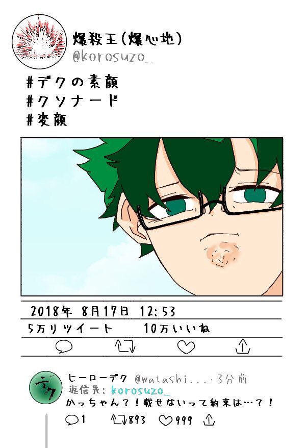 こんなツイートしてたら可愛い Twitter Search Twitter