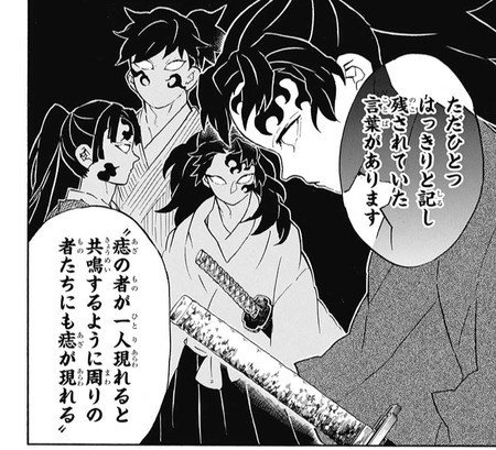 あるふぁあんてな 鬼滅の刃 128話 感想 痣のバーゲンセール 痣が浮き出す条件とは T Co X80beymp2c T Co K8vzl1qv0f Twitter