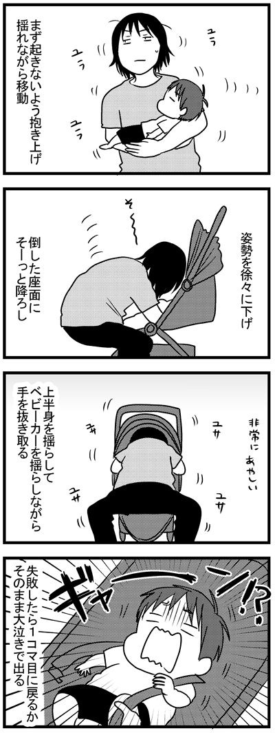 寝た子を起こさず（長男の幼稚園お迎えに）連れて行きたい  