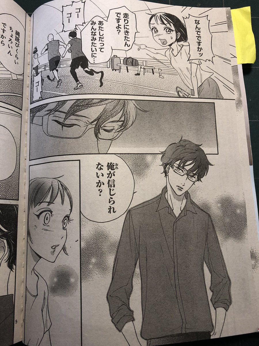 重松成美 ブレードガール 片脚のランナー 第3話が10 1発売の講談社beloveに載ってます なんとか3話までこれました 鈴は風見の課題に挑戦するんですけど あることに気づいて 読んでね アンケートよろしくです