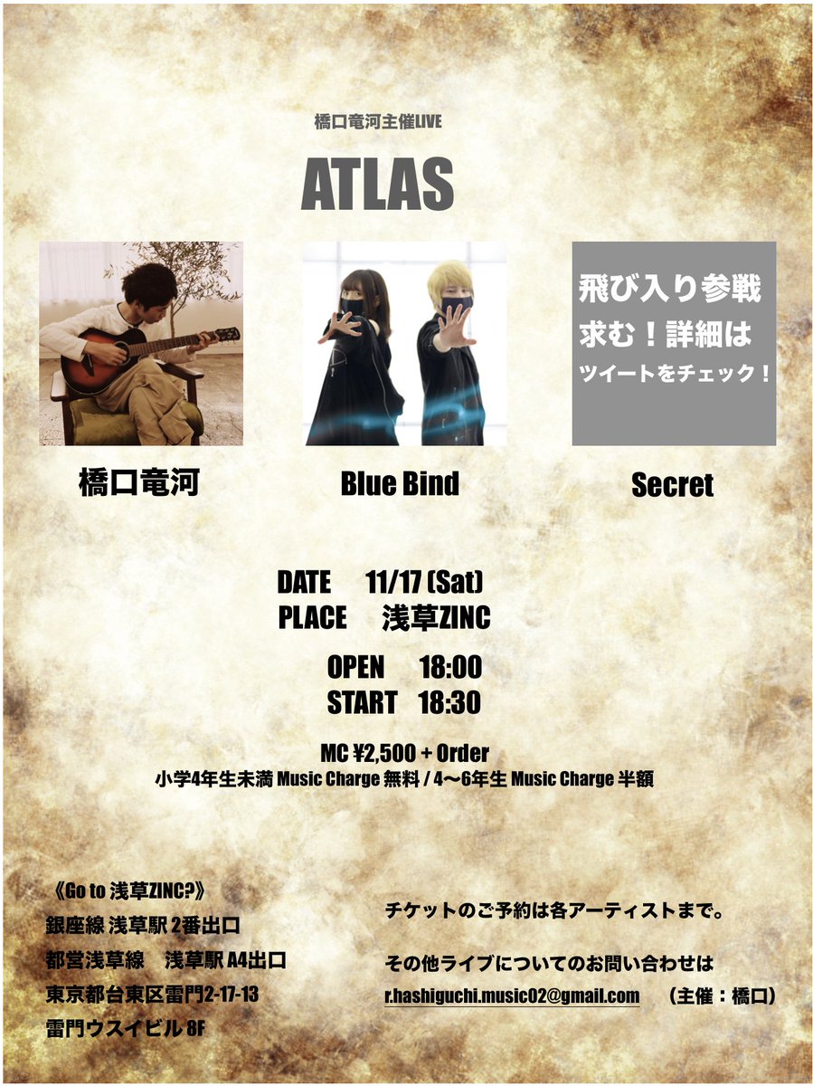 RSAM_info's tweet photo. 【BlueBindライブ情報まとめ】

☆10/27(Sat) 下北沢Breath
OPEN 12:30 / START 12:45
TICKET ¥3,000(1drink込み)

☆11/17(Sat) 浅草ZINC
OPEN 18:00 / START 18:30
TICKET ¥2,500＋drink

どちらもこちらのアカウントからご予約受付中です！

#ライブ情報 #BlueBind https://t.co/oosBqMBkwh