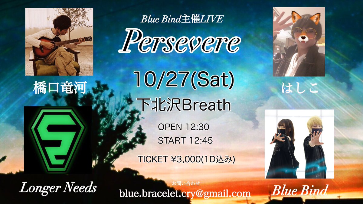 RSAM_info's tweet photo. 【BlueBindライブ情報まとめ】

☆10/27(Sat) 下北沢Breath
OPEN 12:30 / START 12:45
TICKET ¥3,000(1drink込み)

☆11/17(Sat) 浅草ZINC
OPEN 18:00 / START 18:30
TICKET ¥2,500＋drink

どちらもこちらのアカウントからご予約受付中です！

#ライブ情報 #BlueBind https://t.co/oosBqMBkwh