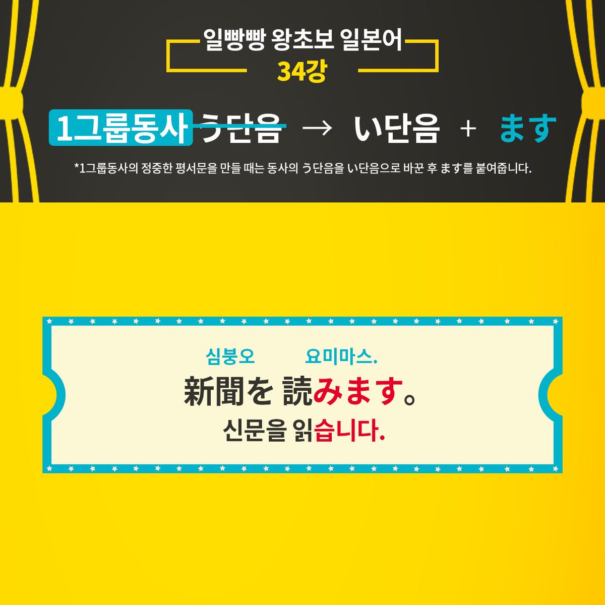 ilbangbang's tweet photo. .
.
일본어도 일빵빵!
일빵빵 왕초보 일본어 34강 업로드 되었습니다.
.
많은 청취 바랍니다.
.
#렛츠일빵빵
#일빵빵
#왕초보
#일본어
#팟캐스트 https://t.co/DeGA4rMj7e