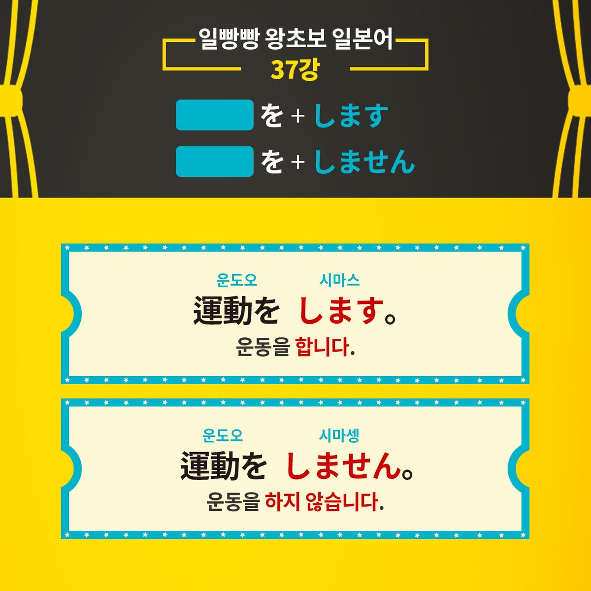 ilbangbang's tweet photo. .
.
일본어도 일빵빵!
일빵빵 왕초보 일본어 37강 업로드 되었습니다.
.
많은 청취 바랍니다.
.
#렛츠일빵빵
#일빵빵
#왕초보
#일본어
#팟캐스트 https://t.co/HaMHlccFU9