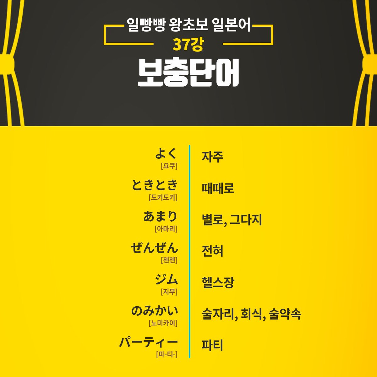 ilbangbang's tweet photo. .
.
일본어도 일빵빵!
일빵빵 왕초보 일본어 37강 업로드 되었습니다.
.
많은 청취 바랍니다.
.
#렛츠일빵빵
#일빵빵
#왕초보
#일본어
#팟캐스트 https://t.co/HaMHlccFU9