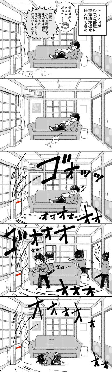 空気清浄機とむつご部屋 