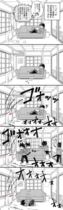 空気清浄機とむつご部屋 