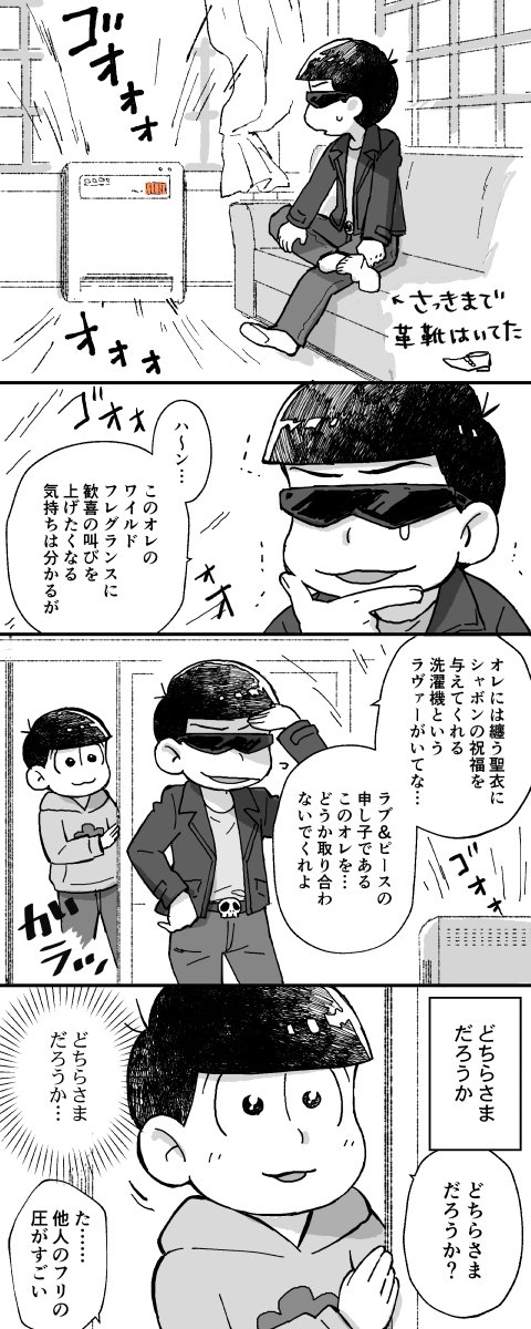 空気清浄機とむつご部屋 