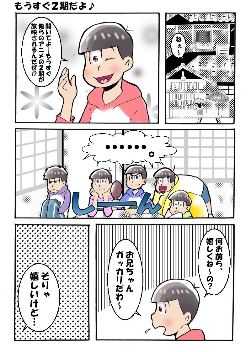 おそ松さん漫画 Twitter Search Twitter