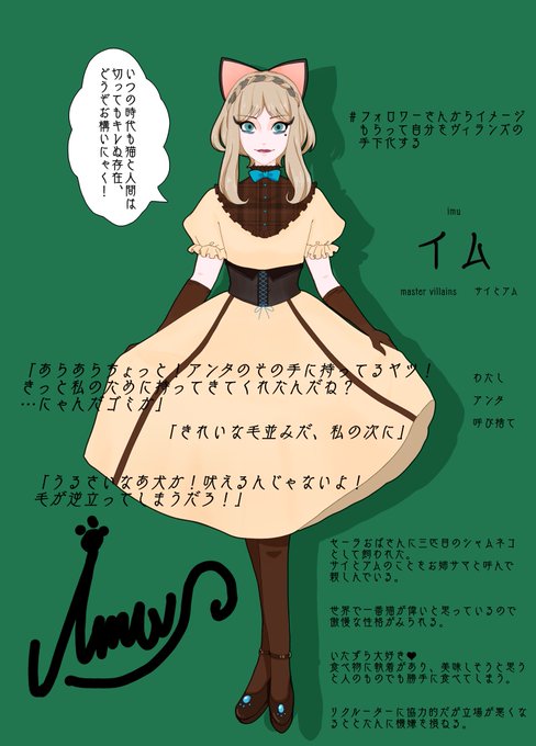 フォロワーさんからイメージもらって自分をヴィランズの手下化するのtwitterイラスト検索結果 古い順 フォロワーさんからイメージもらって自分をヴィランズの手下化するのtwitterイラスト検索結果 古い順