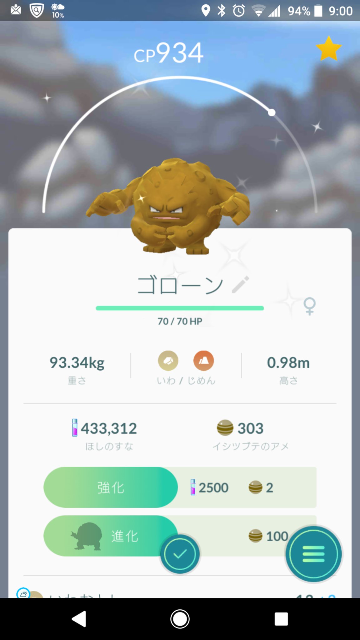 ハブータ 色違いのイシツブテを進化させたらうんこみたいになった ポケモンgo T Co Hbifue7ngc Twitter
