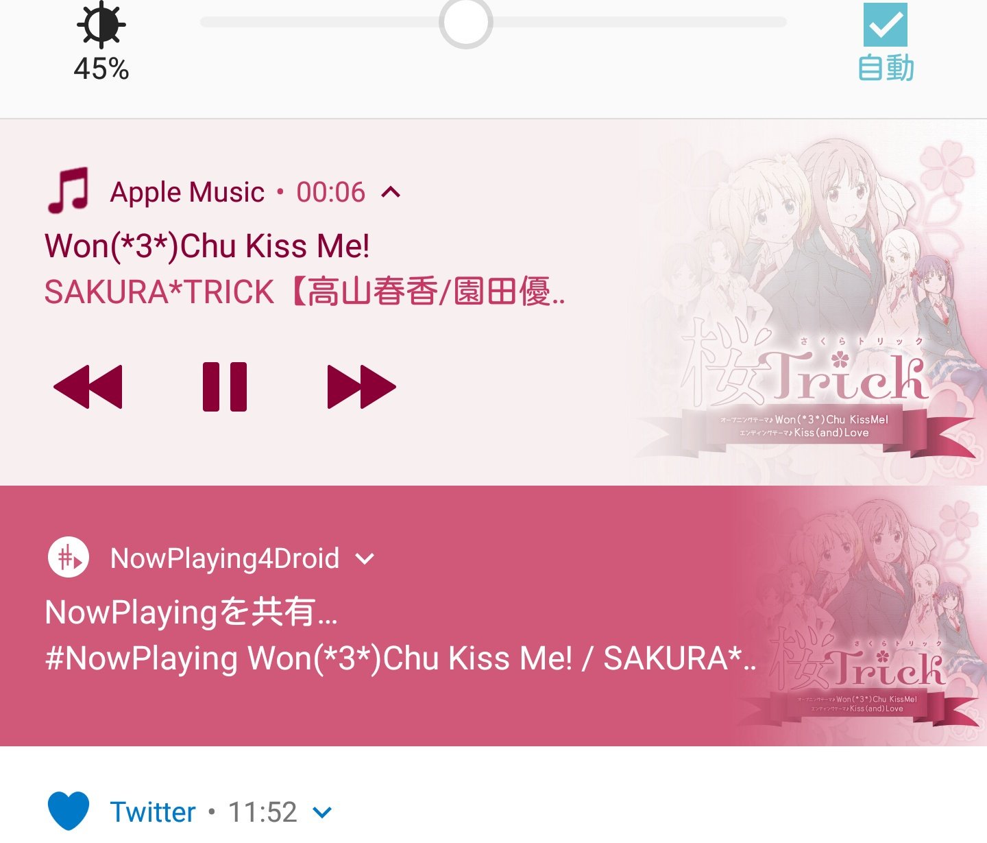 からまる On Twitter Nowplaying Won 3 Chu Kiss Me Sakura Trick 高山春香 園田優 野田コトネ 南しずく 池野楓 飯塚ゆず Cv 戸松遥 井口裕香 相坂優歌 五十嵐裕美 渕上舞 戸田めぐみ アニメ 桜trick Opテーマ Won 3 Chu Kissme Edテーマ