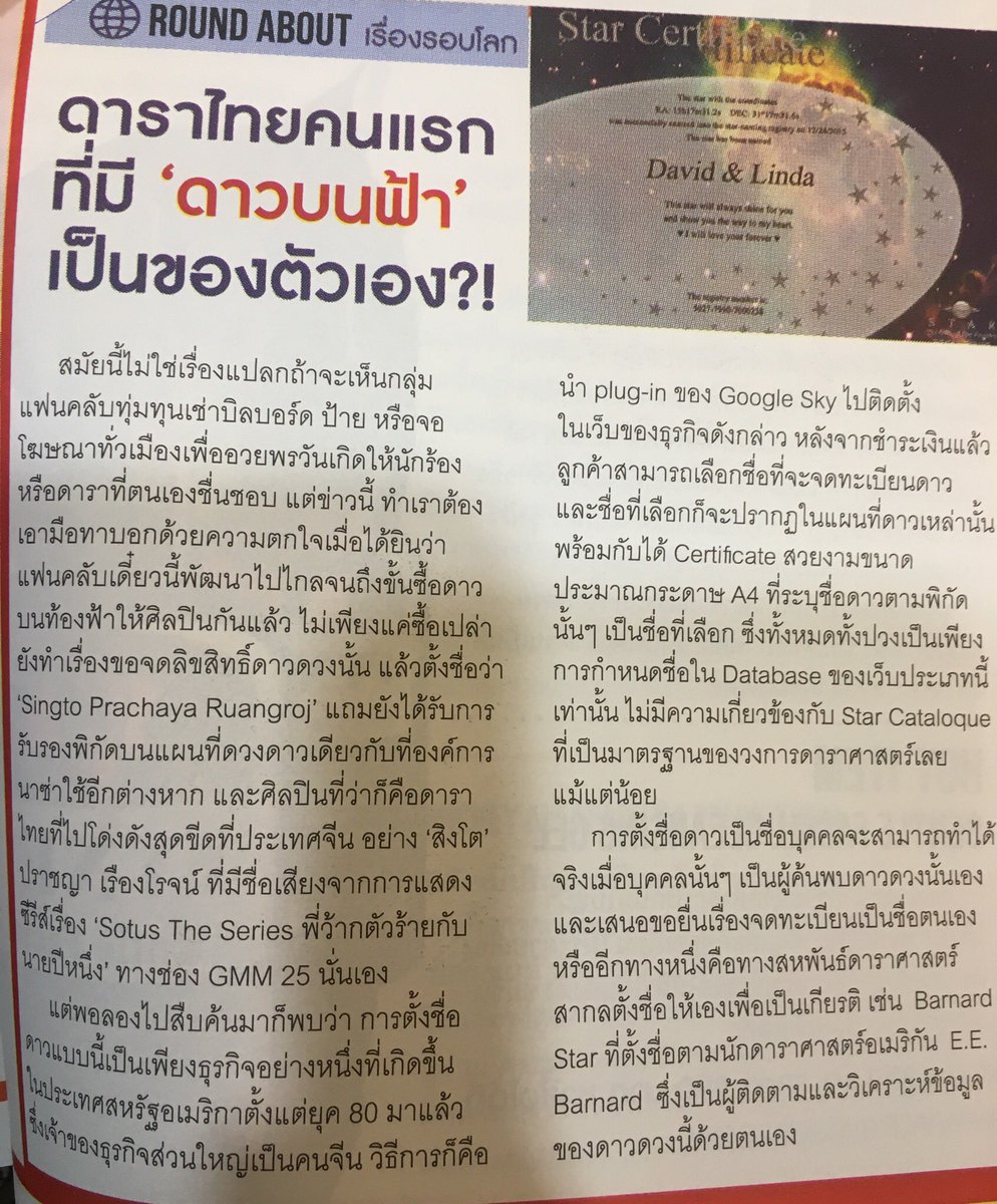 nessie_kc's tweet photo. เหมือนเคยเห็นว่ามีนุชคนนึงจดให้เฮียเหมือนกัน เอ๊ะ...หรือเราจำผิด #เป๊กผลิตโชค #ดาวบนฟ้า #7O2 https://t.co/VxynnfLFwZ