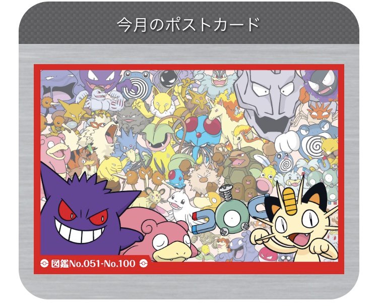 ポケモンセンターnakayama ポケモンセンターオンライン 10月のポストカード カントー地方のポケモンたち T Co Ctkrmiihsg T Co Uzkifw0zfq Twitter