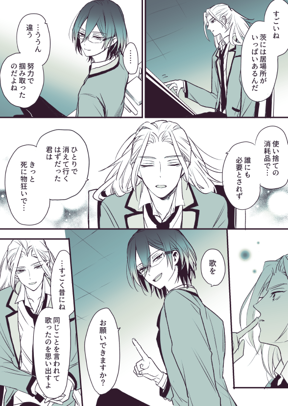 (凪茨/たぶんSS後)嵐の夜のはなし 