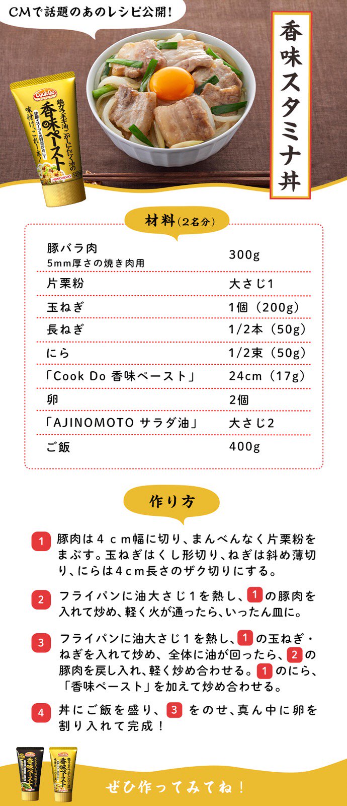 味の素 レシピ Cm 味の素 レシピ Cm