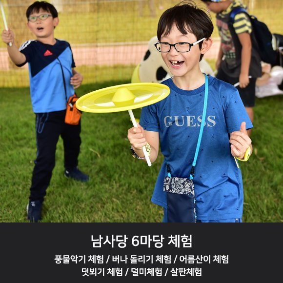 [2018 바우덕이 축제]
바우덕이 축제의 전야제가 
하루 앞으로 다가왔습니다!! 
3일부터 진행되는 축제 많은 참여 바랍니다!

사진 *체험프로그램 소개*