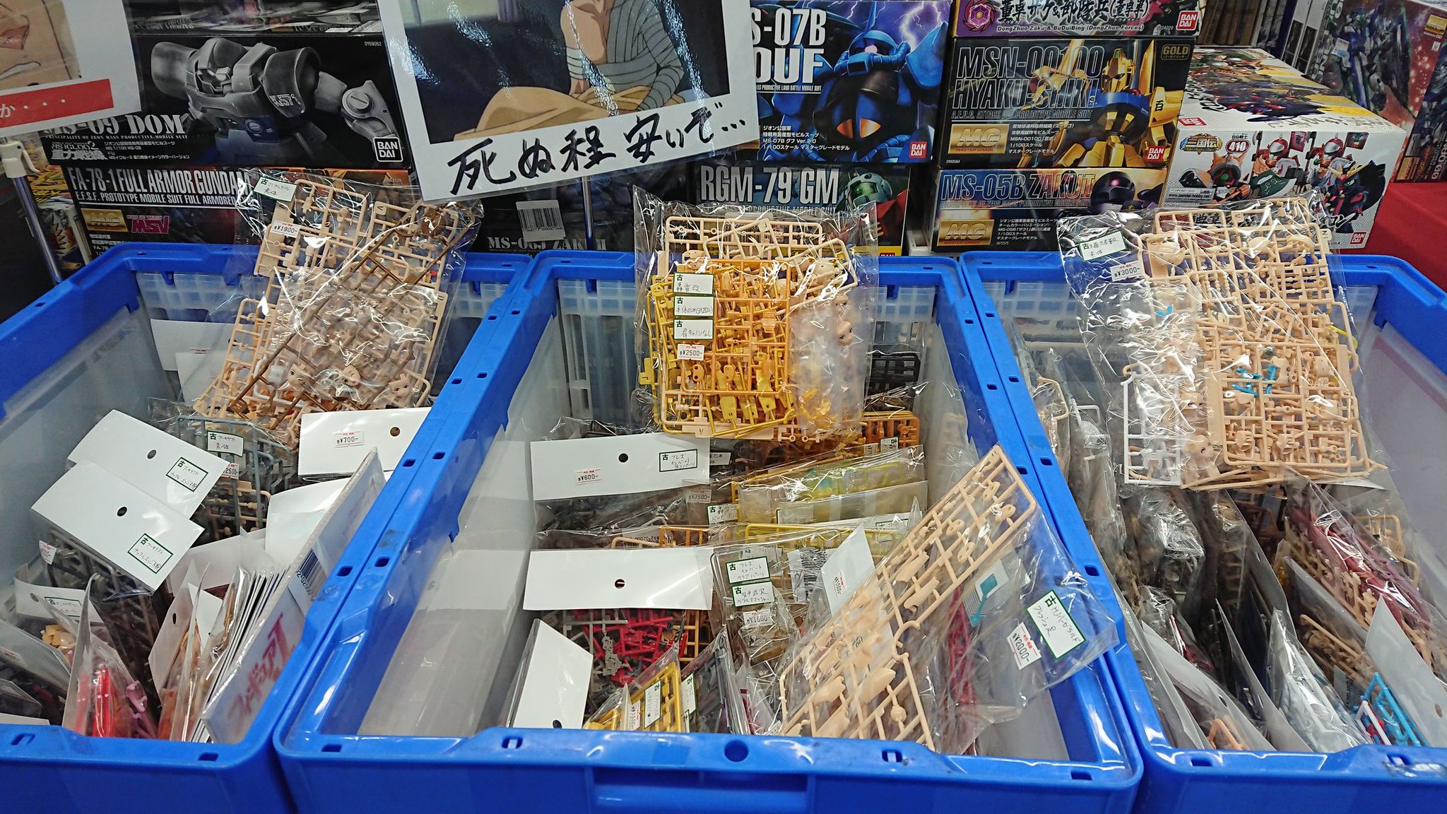 ガンプラ　バラ売り DoYjQpxV4AAafMD.jpg:large