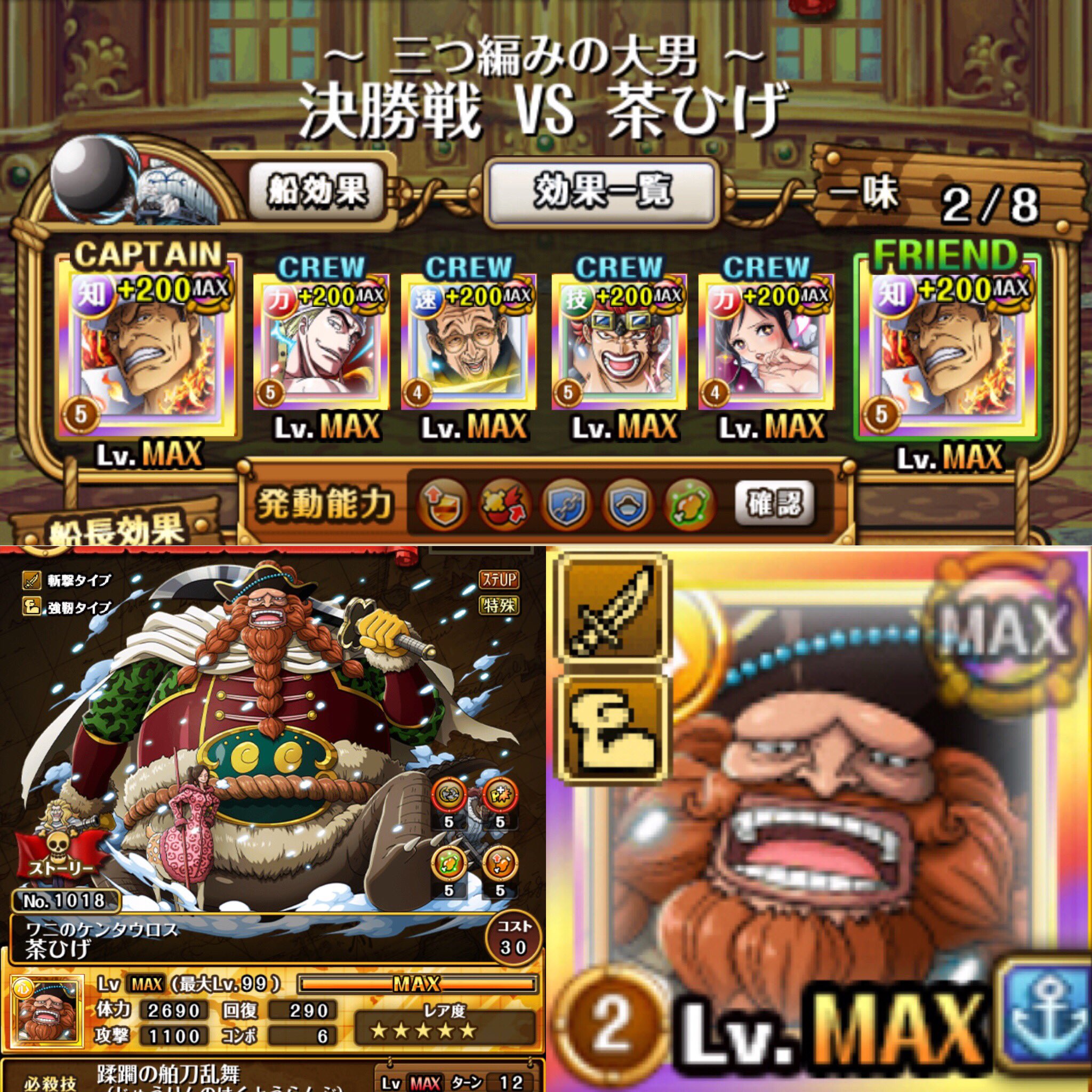 るきち トレクル コロシアム 茶ひげ 茶ひげ トレクル コロシアム 茶ひげ 高速パはやっぱり知赤犬射撃パ オール1ターン T Co Pskxfxgjli T Co Nnvjdk7rvn Twitter